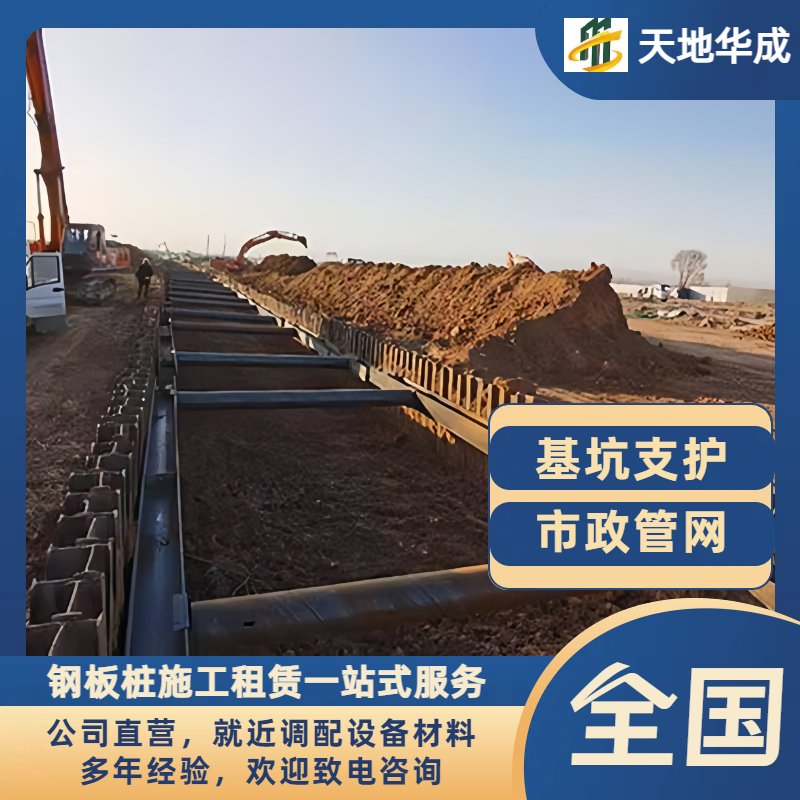 泰州钢板桩支护