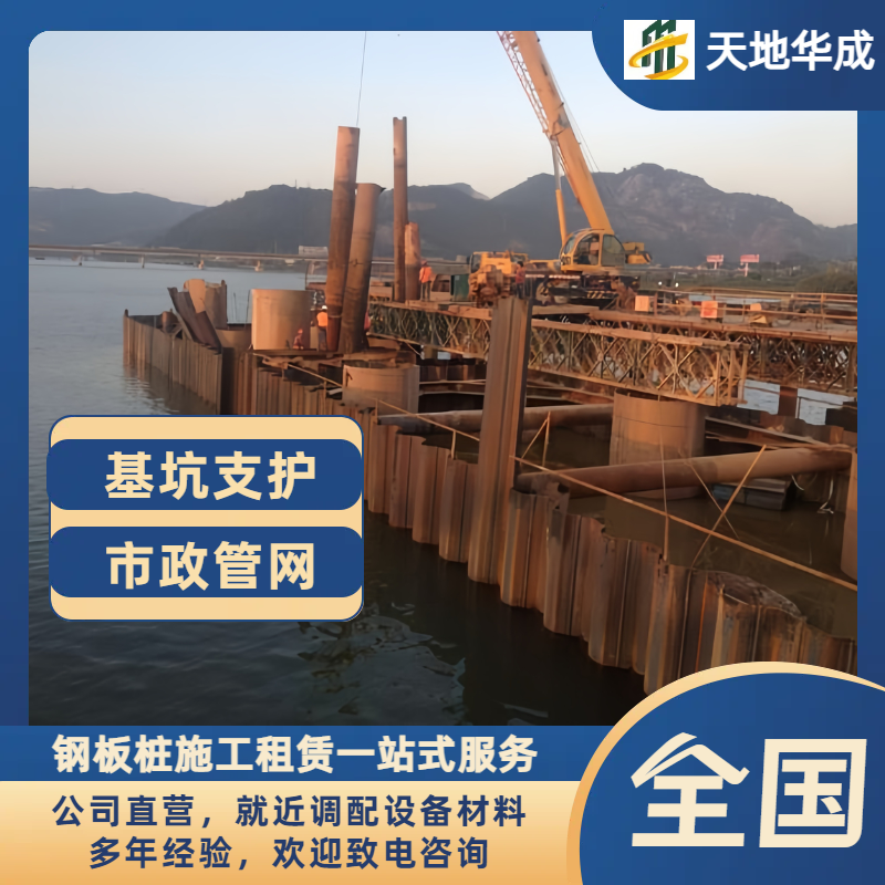 泰州钢板桩出租施工