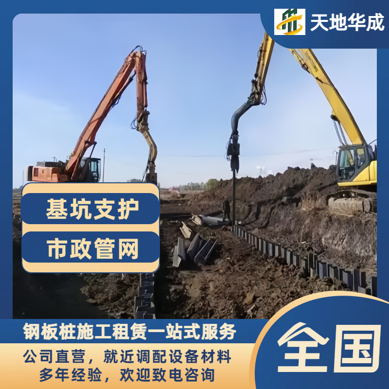 泰州钢板桩施工